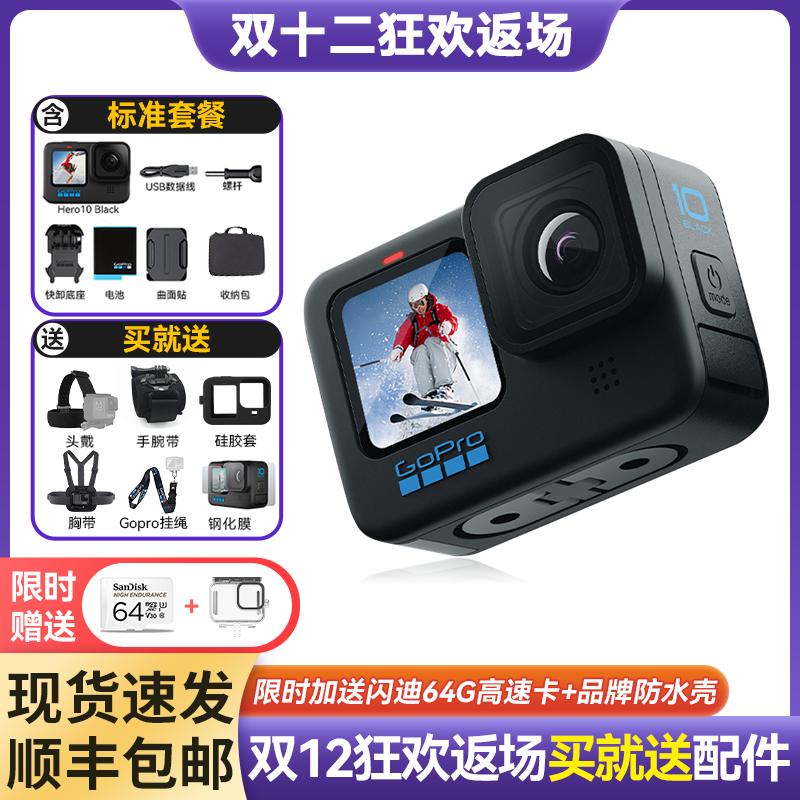 Thứ hai -hand GoPro Hero10/9/8/7/6 camera HD Black HD phát sóng trực tiếp máy ảnh thể thao 4K chống thấm nước và chống lại