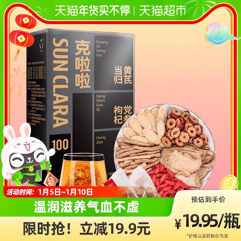 Astragalus, bạch chỉ, codonopsis, kỷ tử và chà là đỏ 100g trà bảo vệ sức khỏe, đồ khô, nguyên liệu làm súp và rượu, kỷ tử và chà là đỏ