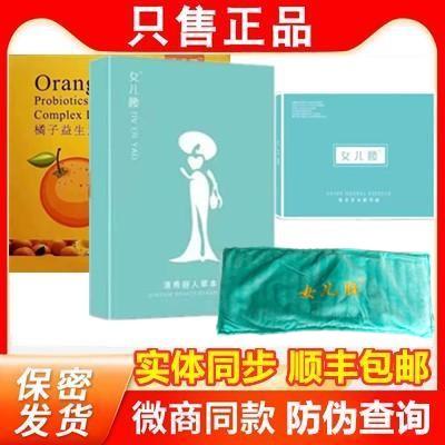 Vòng eo con gái quyến rũ thon gọn Thon gọn ngay lập tức và tận hưởng tinh chất thảo dược Hộp lớn màu xanh Qingxiu Beauty Herbal Liquid Orange Yifu