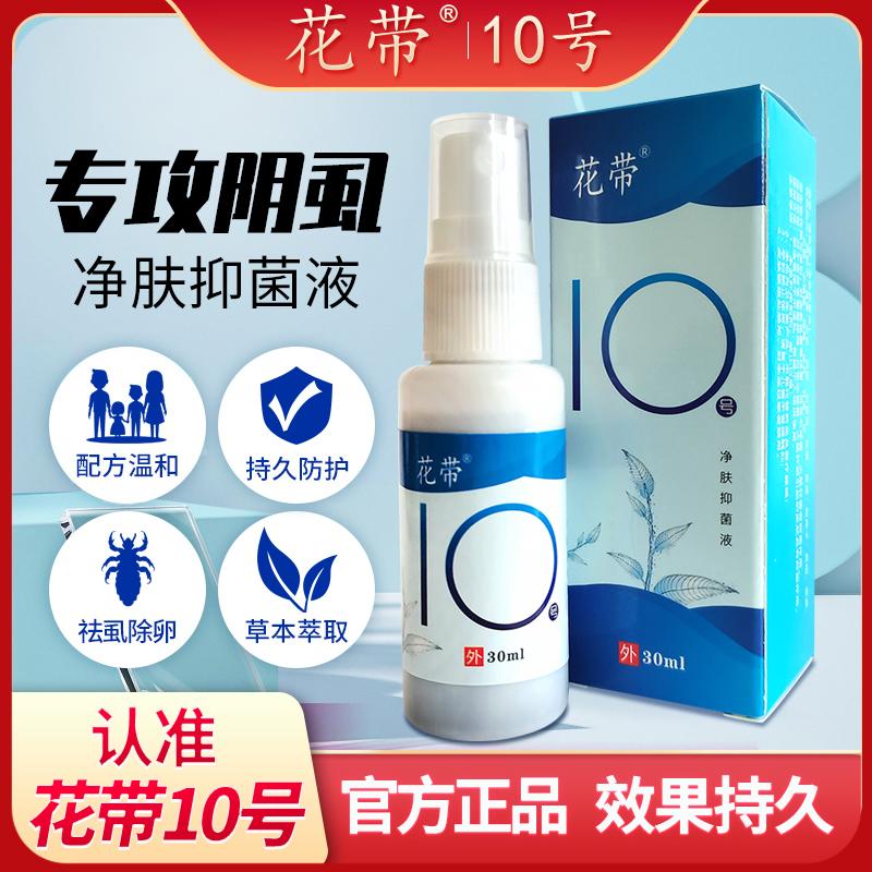 Vành đai hoa số 10 Aid Lice Toseid Lice Mose Sweet Sweet Chính thức chính thức Cửa hàng Flagship Loại hoa C Tie số 10