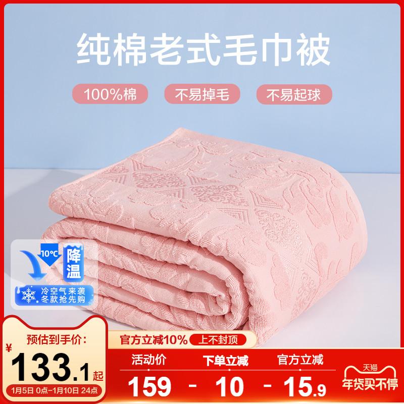 Boyang cotton nguyên chất cổ khăn chần bông chăn đơn chăn hoài cổ khăn chăn điều hòa không khí ngủ trưa chăn mùa hè