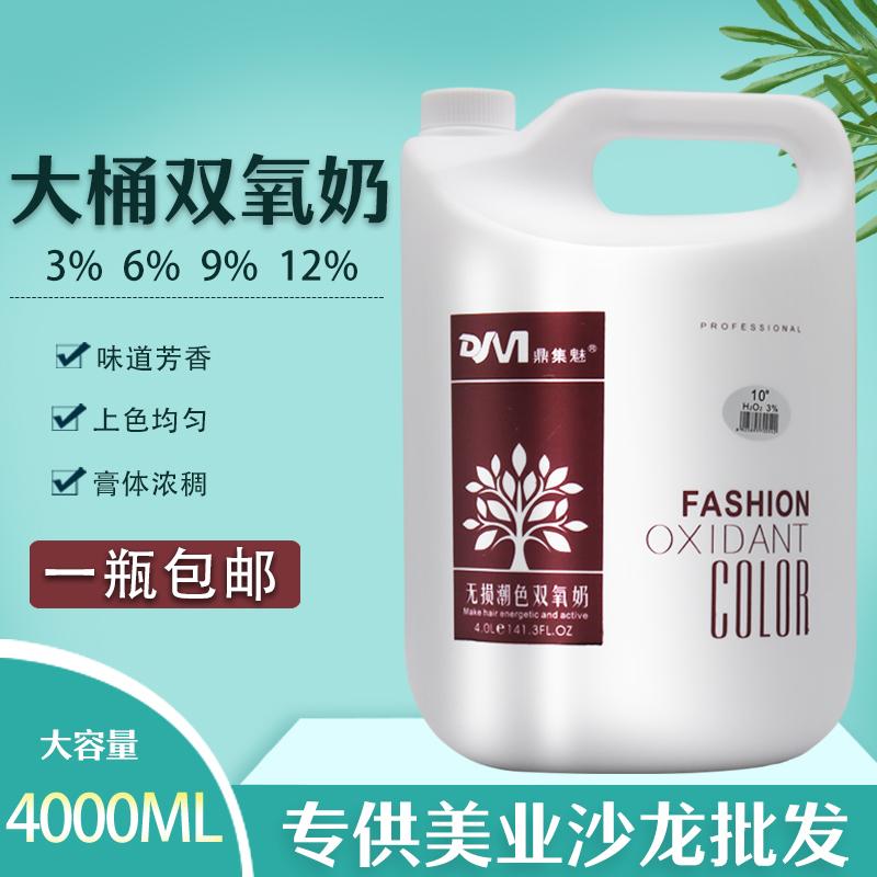 Vat 4000ML Sữa Hydro Peroxide Salon Tóc Đặc Biệt Sữa Hydro Peroxide Điều Trị Cửa Hàng Phai Màu Nhuộm Kem Hydrogen Peroxide 6.9.12 Độ