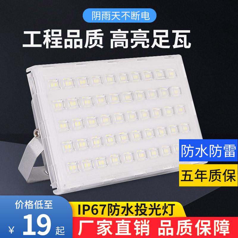 Đèn Pha LED Chiếu Sáng Ngoài Trời Chống Thấm Nước Siêu Sáng Nhà Xưởng Xưởng Chống Thấm Nước Biển Quảng Cáo Đèn Pha 200W Con Kiến Đèn