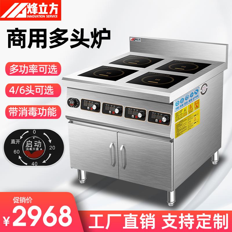 Bếp điện từ thương mại bốn mắt công suất cao 3500W Sáu mắt đa đầu cay lửa nóng bốn sáu đầu bếp cảm ứng 5000W