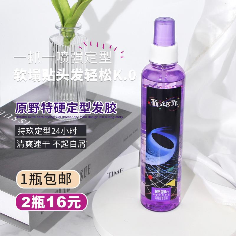 Dòng keo xịt tóc đặc biệt cứng khuôn mẫu tóc nam và nữ gel dưỡng ẩm hương thơm lâu dài keo khô mousse mịn