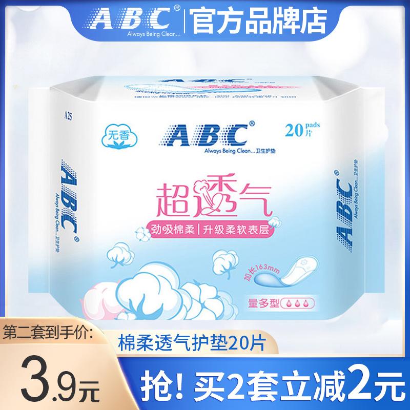 ABC lực hút mạnh 163mm không mùi thơm siêu mỏng thoáng khí kéo dài nhỏ mini băng vệ sinh nữ cotton nguyên hộp bán buôn