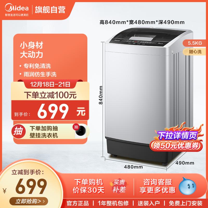 Máy giặt hàng đầu chính thức của MIDEA 5,5kg kg đầy đủ tự động nhà nhỏ được rửa giải nhỏ