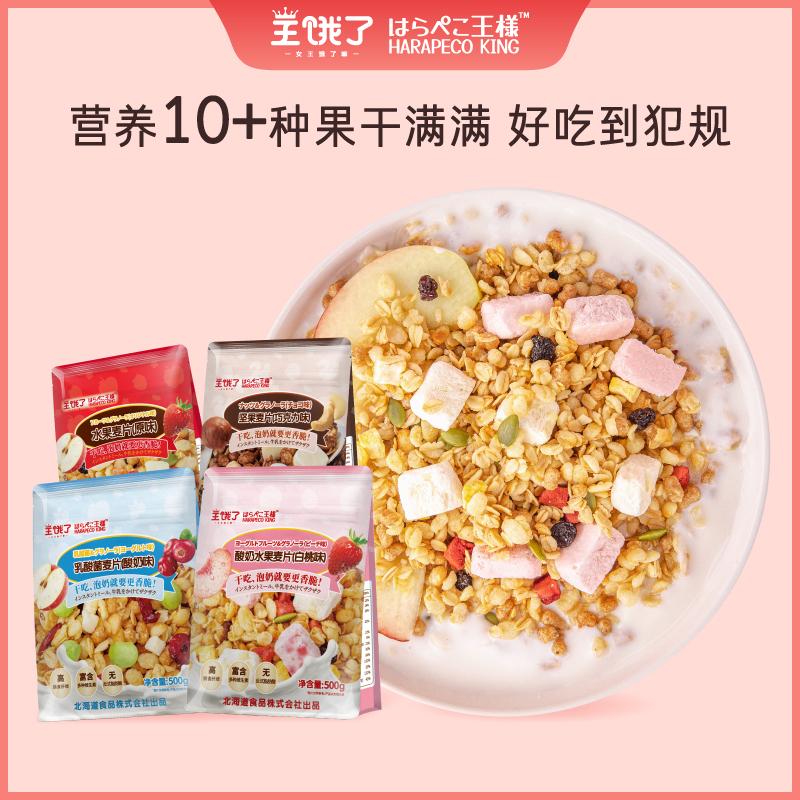 Wang Hungry Sô cô la Sữa chua Trái cây Ngũ cốc Granola Bột yến mạch nướng Thay thế bữa ăn liền Bữa sáng bổ dưỡng