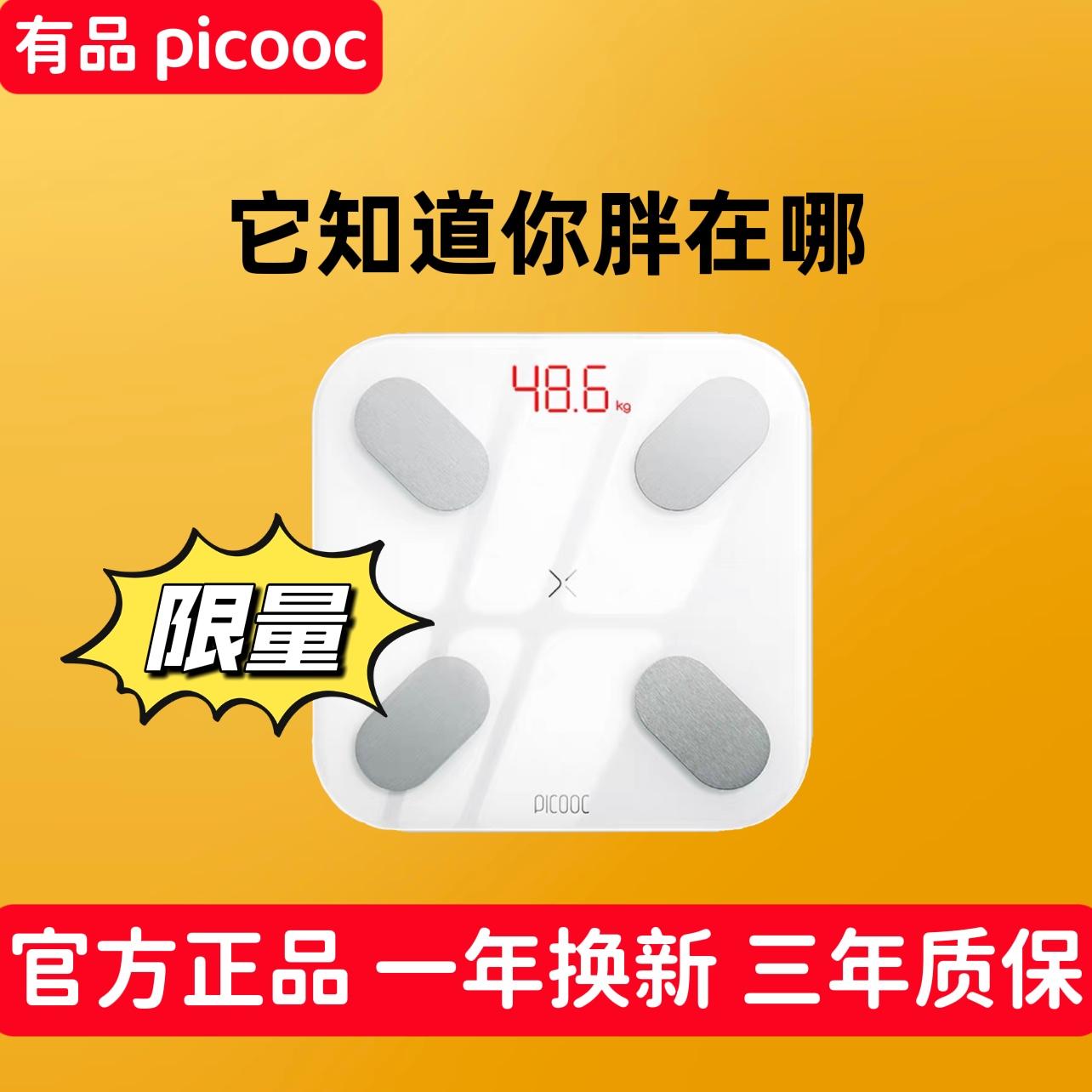 Có một loại mỡ cơ thể gọi là chính xác thông minh tính phí trọng lượng Đồng hồ đo trọng lượng Đồng hồ giảm trọng lượng