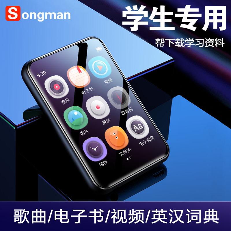 Songman Bluetooth mp3 Walkman phiên bản sinh viên mp4 trường trung học và các trường chuyên nghiệp khác sử dụng máy nghe nhạc mp5 để nghe các bài hát và đọc tiểu thuyết tạo tác