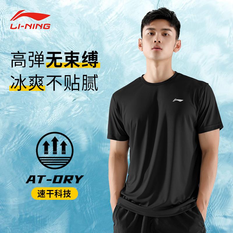 Áo thun thể thao nam ngắn tay lụa băng nhanh khô quần áo thể dục mùa hè Li Ning quần áo thể dục chạy bộ cổ tròn dáng rộng