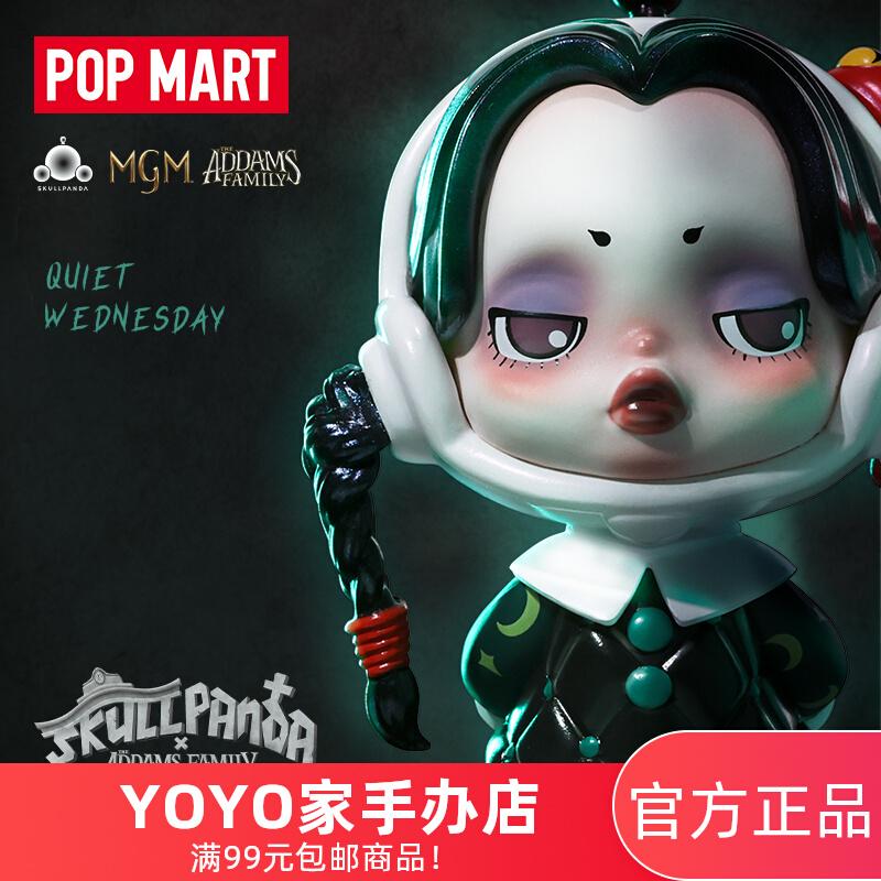 Búp bê mô hình hộp mù POPMART Bubble Mart chính hãng SKULPPANDA Adams