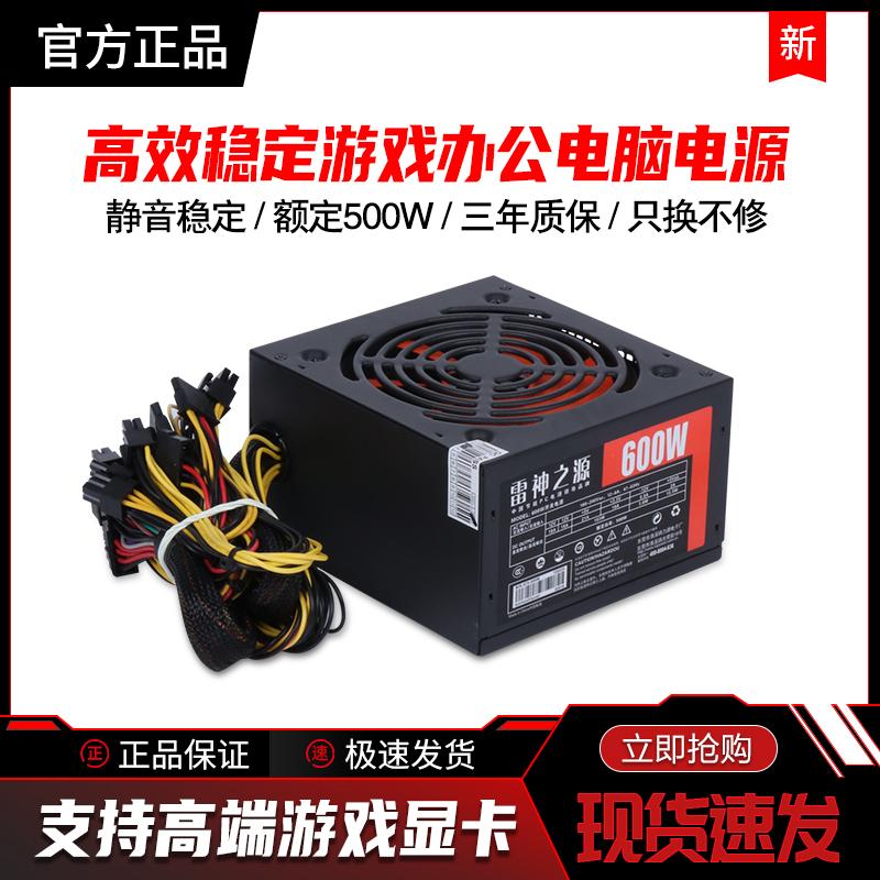 Bộ nguồn máy tính 300W400W/500w/550/600W/750w/main case/PC/máy tính để bàn nguồn máy tính card đồ họa