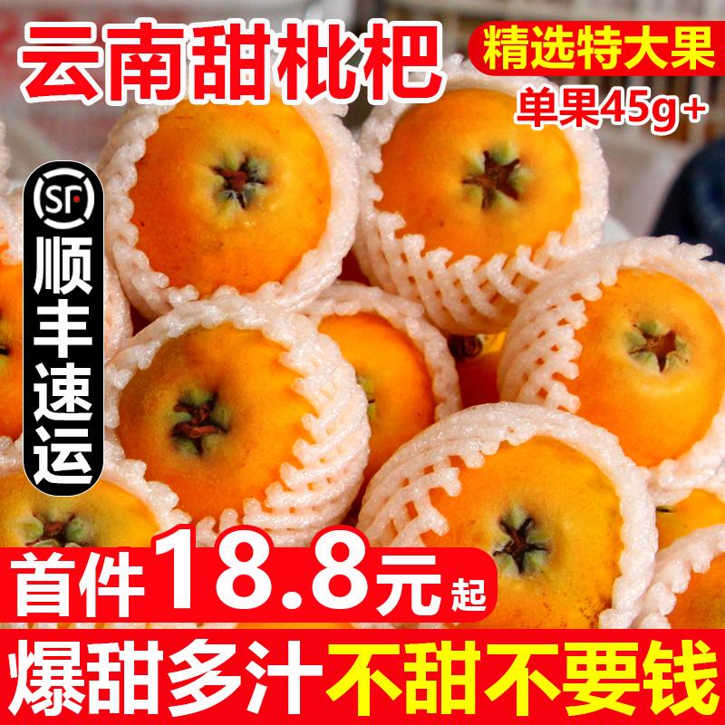 Loquat tươi quả lớn 5 catties quả tỳ bà chính hiệu Vân Nam lớn năm sao loquat mùa cả hộp SF miễn phí vận chuyển