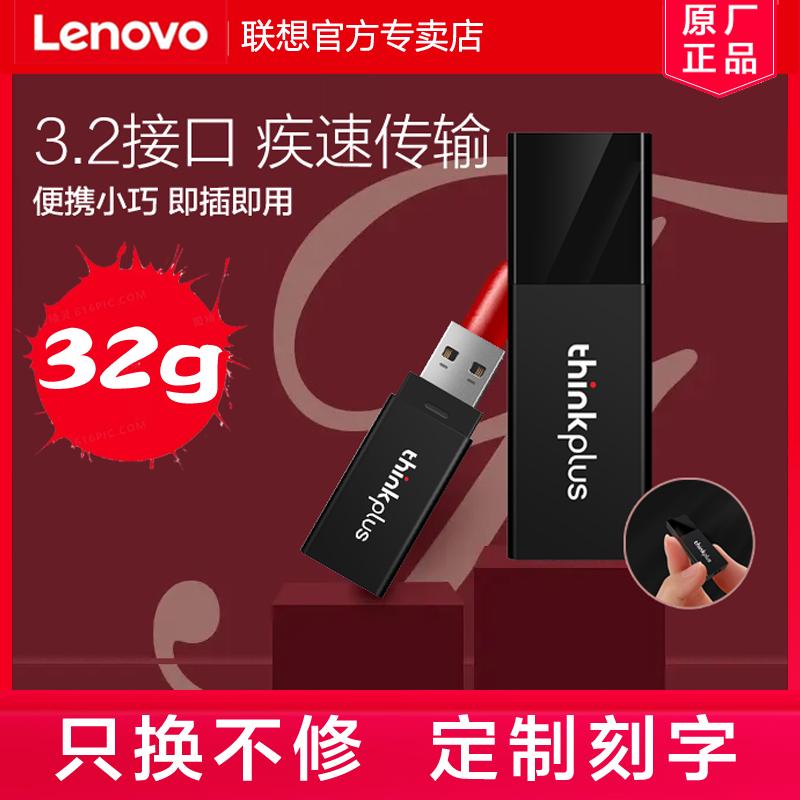 Lenovo Đèn LED 32G USB3.2 Tốc Độ Cao An Toàn Trên Ô Tô Son Môi USB Di Động Xe Âm Nhạc Văn Phòng Kinh Doanh quà Tặng