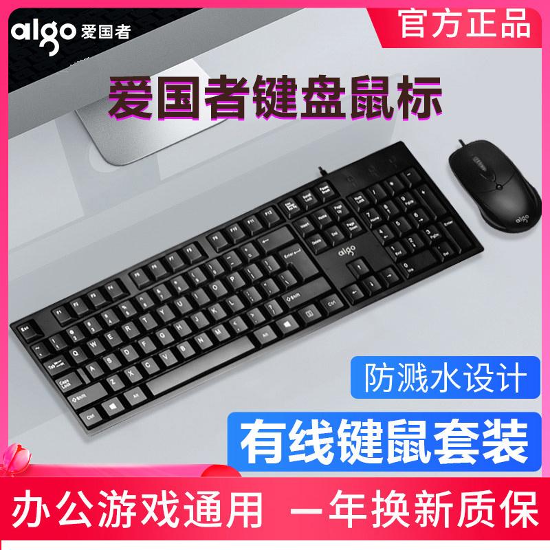 Patriot Bàn phím máy tính có dây Bộ chuột Trò chơi Văn phòng USB Typing Desktop Film Key Mouse Set Home Game Business Áp dụng Lenovo Huawei Dell Notebook Bàn phím ngoài