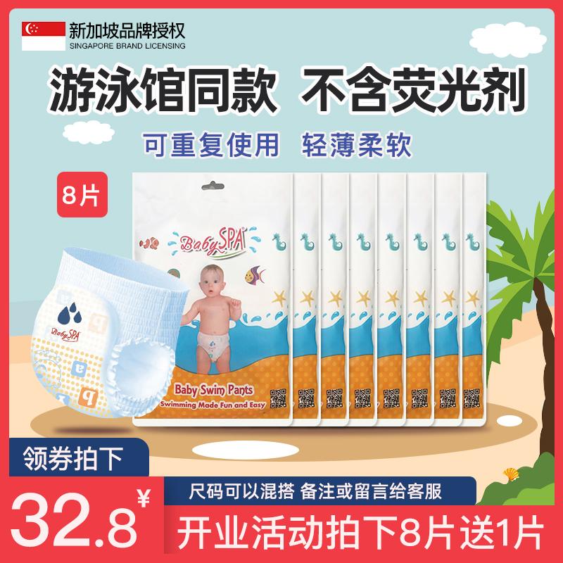 Tã bơi BabySPA tã quần chống thấm nước cho bé có thể tái sử dụng nhiều lần 8 miếng cho bé