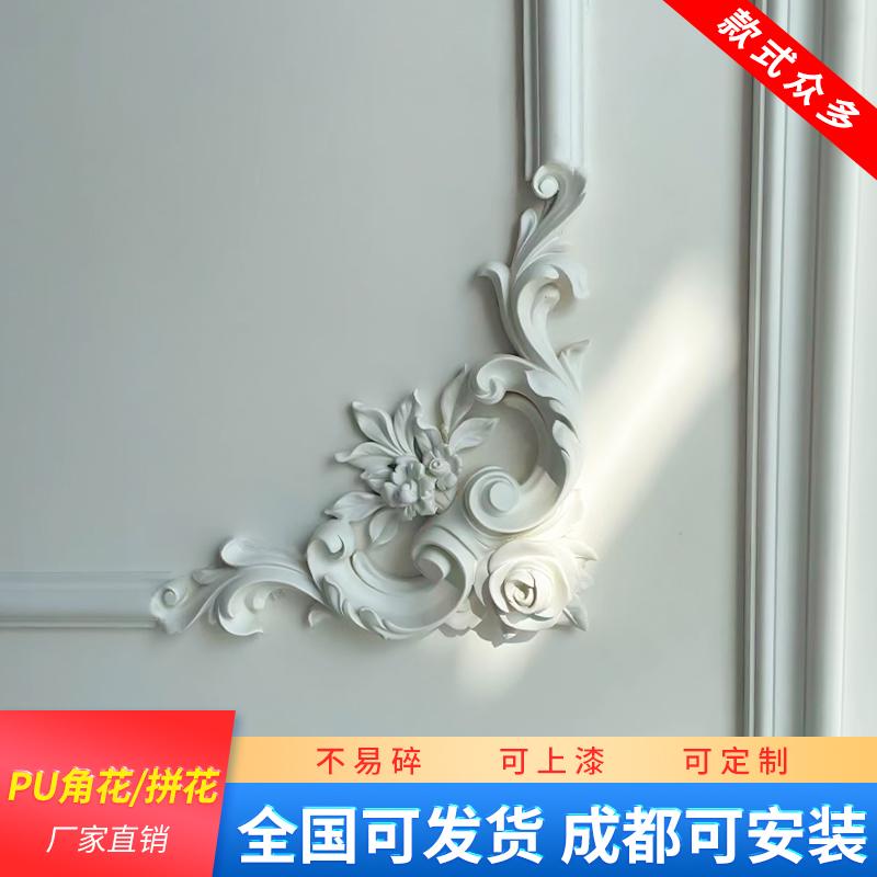 Đường PU góc cong hoa trần đường trang trí dán tường decal giả thạch cao đường viền kết hợp hoa trang trí