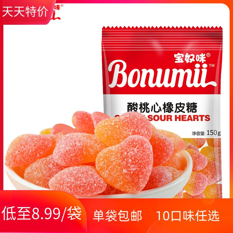 Bonumi Kẹo mềm Cát chua Màu sâu Sâu bướm Gấu Trái tim đào chua Coke Kẹo dẻo Kẹo dẻo QQ Kẹo trái cây Người nổi tiếng Internet Đồ ăn nhẹ