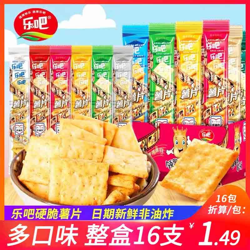 Khoai tây chiên giòn nhỏ Leba 50g*16 bánh quy snack văn phòng ăn nhẹ hỗn hợp nhiều hương vị không chiên