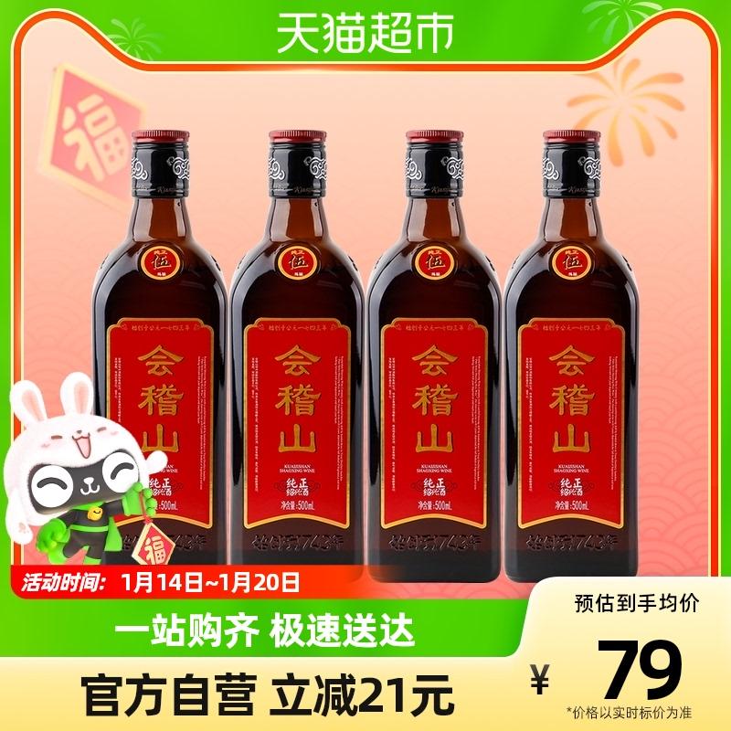 Rượu gạo Kuaijishan Shaoxing rượu Huadiao năm năm nguyên chất cộng với rượu gạo 500ml * 4 chai