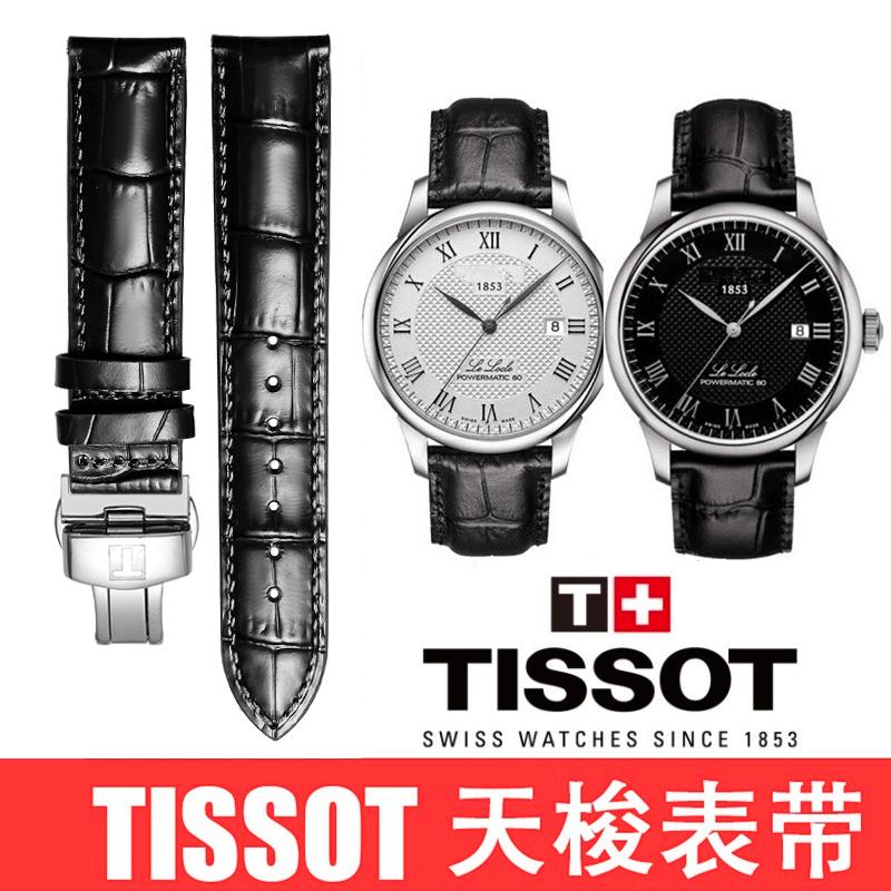 Tissot Lilock 1853 Dây đeo Junya Man and Woman 19 Da nguyên bản Thích ứng với Cửa hàng Flagship chính thức Trang web chính thức Dây đeo