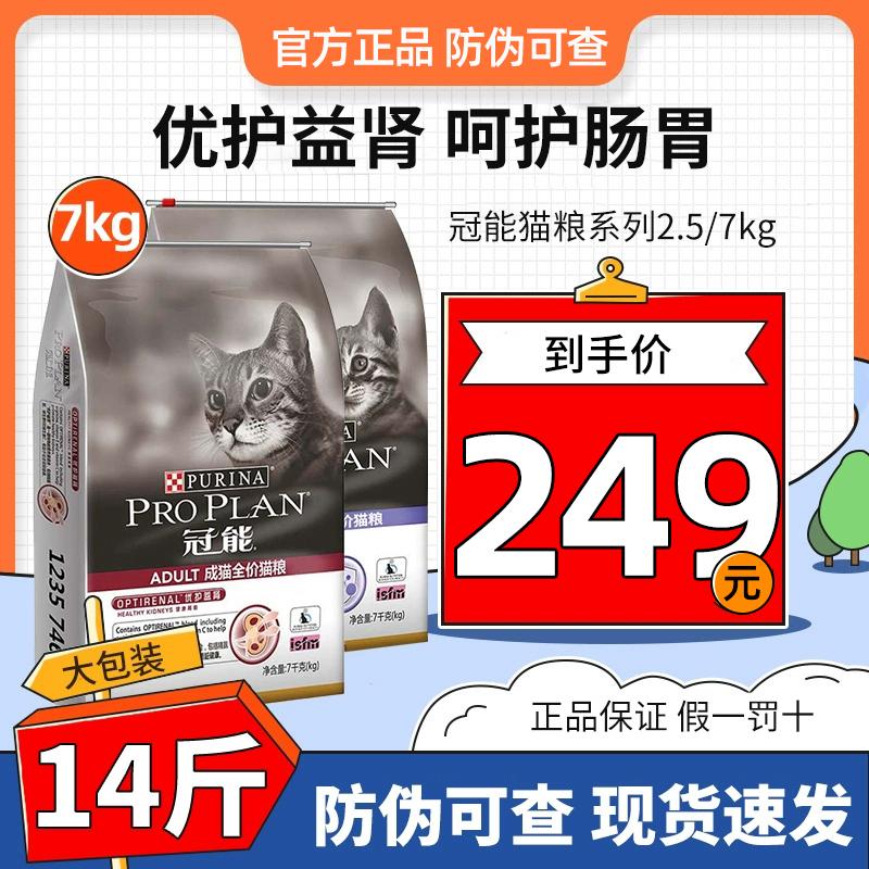 Thức ăn cho mèo Guanneng cho mèo trưởng thành và thức ăn cho mèo non trong nhà chung giá đầy đủ thức ăn cho mèo dinh dưỡng cho mèo vỗ béo lông mang thức ăn chủ yếu 7kg