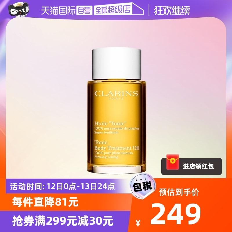 [Tự vận hành] Dầu chăm sóc cơ thể Clarins Natural Blend Pha loãng dầu bà bầu Dầu chăm sóc da 100ml