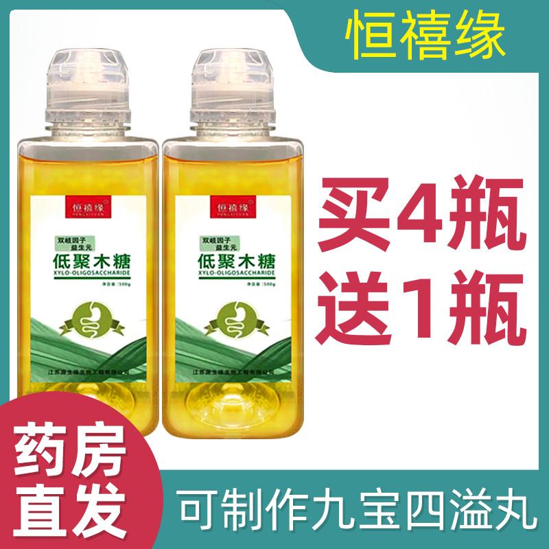 Xylo-oligosacarit prebiotic cửa hàng hàng đầu chính thức fructo-oligosacarit chất xơ xi-rô độ tinh khiết cao xylitol hj