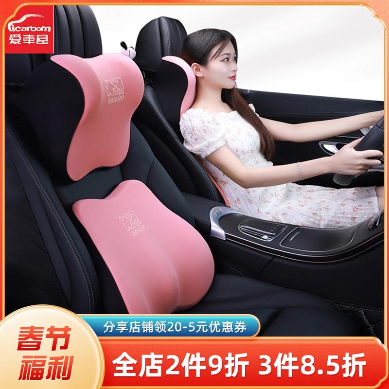 Gối love car house car gối cổ gối ghế ô tô đôi bông nhớ thắt lưng cao cấp dễ thương