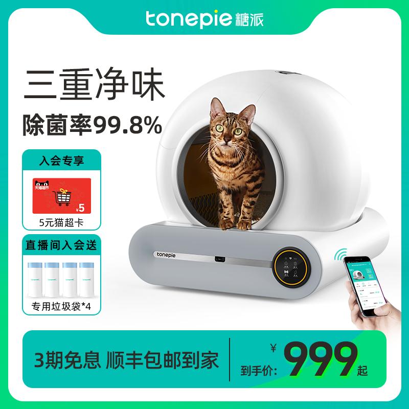 Tonepie thông minh mèo chậu sạch mèo nhà vệ sinh đầy đủ tự động shit dove master cat cat cat sand pot