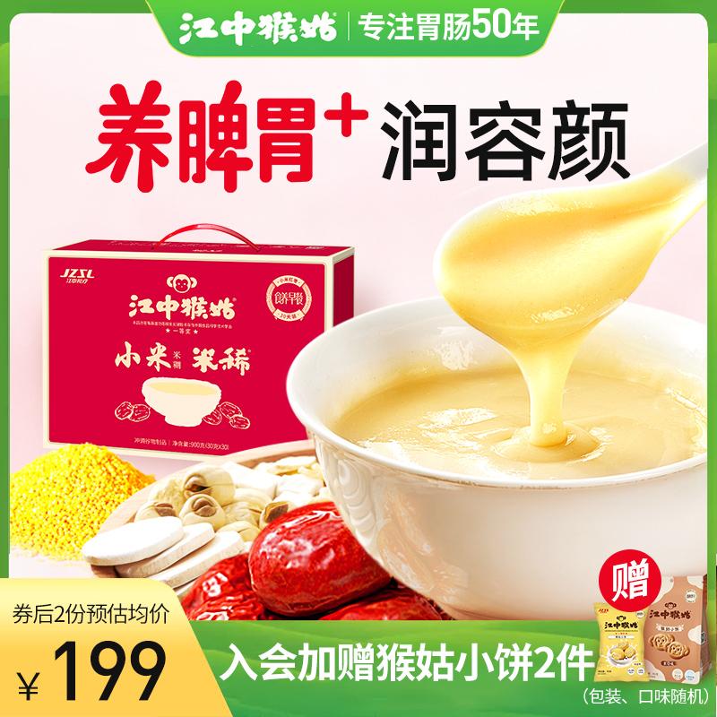 Jiangzhong Hougu kê đỏ chà là gạo mỏng 30 ngày khỉ nấm gạo mỏng bữa sáng dạ dày thực phẩm bổ dưỡng nữ hộp quà tặng