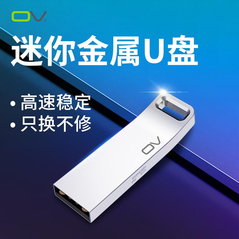 Ov Đĩa U 32G Chính Hãng Đĩa U Kim Loại Tốc Độ Cao Mini Xe Hơi Dung Lượng Lớn USB Bút tùy Chỉnh Chính Thức Hàng Đầu Store Chính Hãng