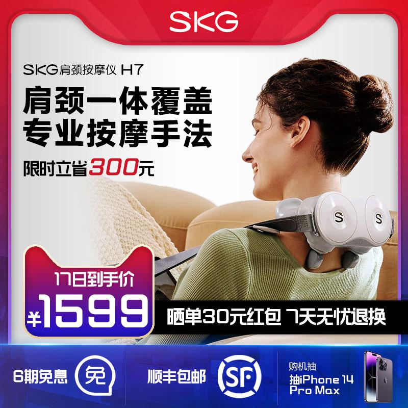 SKG Newest H7-E Neck and Shoulder Massager