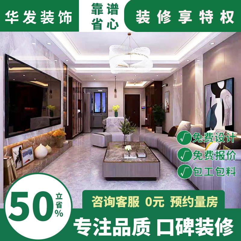 Công ty trang trí Yulin Liuzhou Cải thiện nhà của Công ty Old House được cải tạo lại