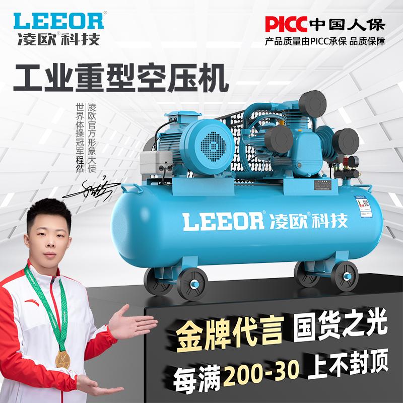 Lingou Công Nghiệp 380V Không Khí Gỗ Cao Cấp Máy Bơm Không Khí Tự Động Sửa Chữa Không Khí Lớn Loại Dây 220V