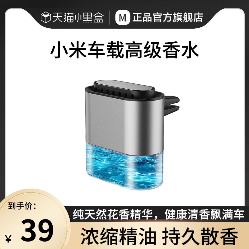 Sáp thơm ô tô nước hoa ô tô cao cấp Viên nén hương ô tô nam cao cấp đồ trang trí cửa gió điều hòa nước hoa ô tô