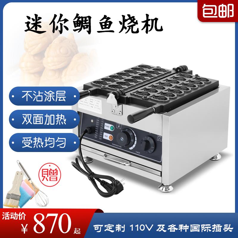 Thương mại điện sưởi ấm 3D mini cá tráp biển nướng Đài Loan Hàn Quốc máy làm bánh cá waffle snack thiết bị khí khắc CNC cá