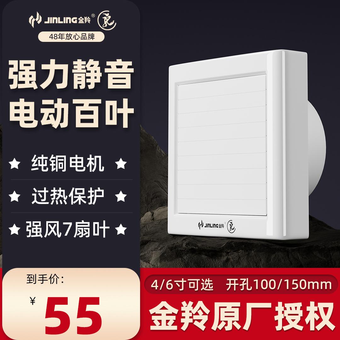 Kim Lăng Điện Quạt Hút Nhà Phòng Tắm Cửa Sổ Kính Lỗ 6 Inch Im Lặng Quạt Thông Gió 4 Inch Quạt Hút Mạnh Mẽ