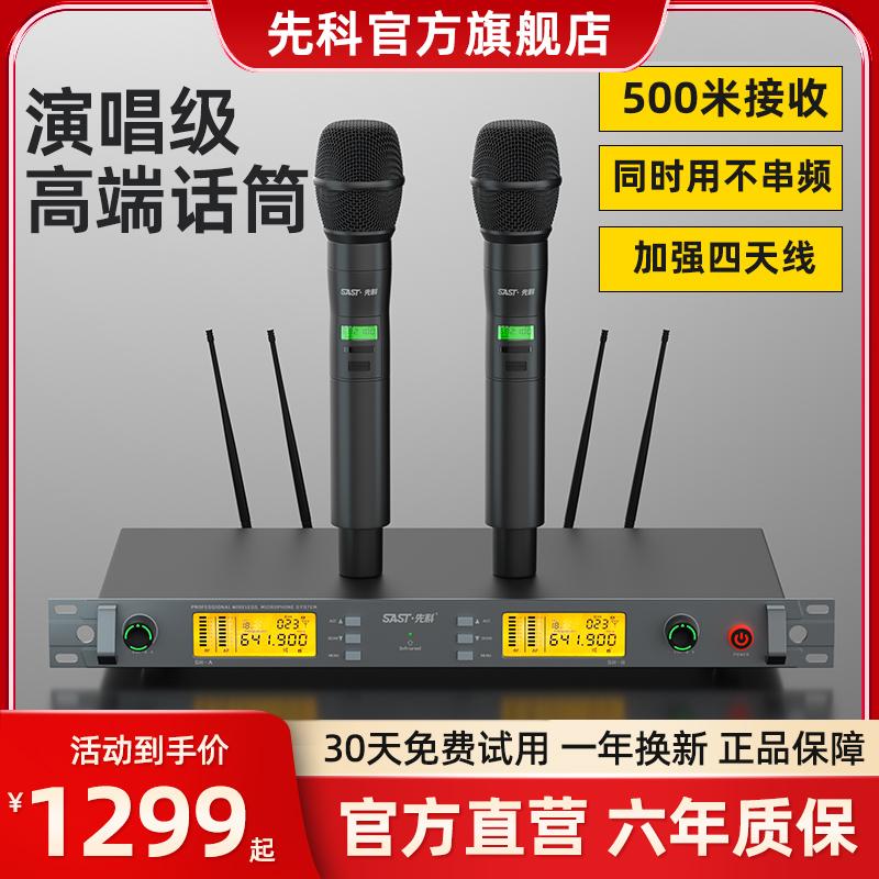 Xianke OK-102 micro không dây một đến hai micro hát karaoke gia đình micro hội nghị biểu diễn sân khấu chuyên dụng