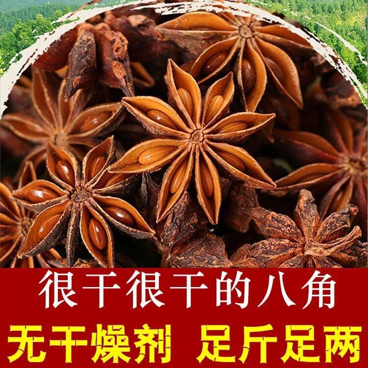 500g Hoa hồi chính gốc Quảng Tây, quế, lá nguyệt quế, hoa hồi, món hầm, nước xốt, gia vị, hạt nêm, hạt nêm