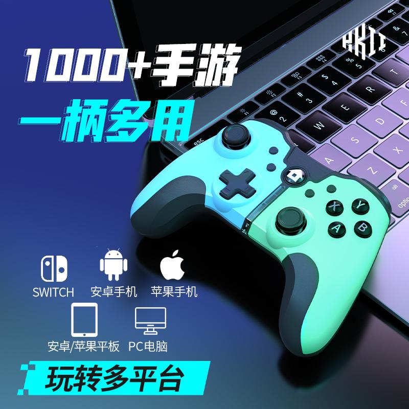 Bộ điều khiển trò chơi HKII điện thoại di động bluetooth đa năng ipad Yuanshen máy tính bảng Android Minecraft Apple ios trò chơi di động pc phiên bản máy tính máy tính đặc biệt công tắc không dây gà con NBA2k22 thiết bị ngoại vi