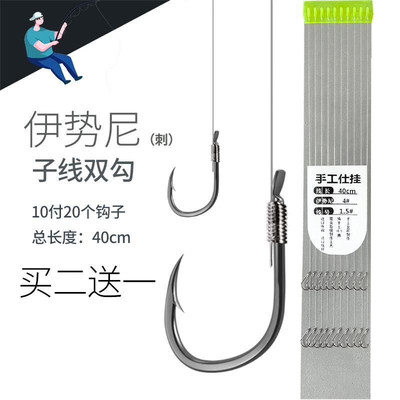 Fat Beauty Iseni Line Fish Line Đặt một bộ đầy đủ các nhóm phụ Double -hook hoàn thành các sản phẩm với gai treo đồ câu cá Đài Loan