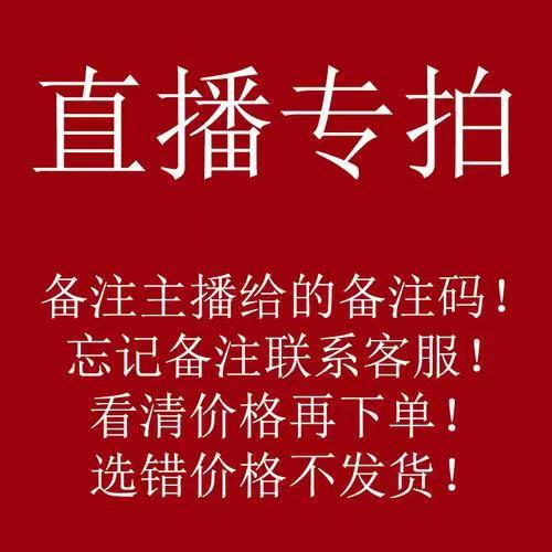 Phát sóng trực tiếp buổi chụp đặc biệt. Lưu ý số lượng. Vui lòng kiểm tra trước khi chụp. Không trả lại hoặc trao đổi. Nếu bạn không phiền, đừng bắn.