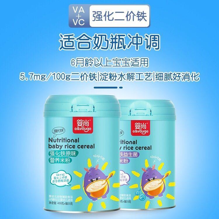 Bột gạo tăng cường sắt Yingshang gạo sữa men vi sinh không đường bột gạo trẻ em thức ăn dặm cho bé đóng hộp 400g