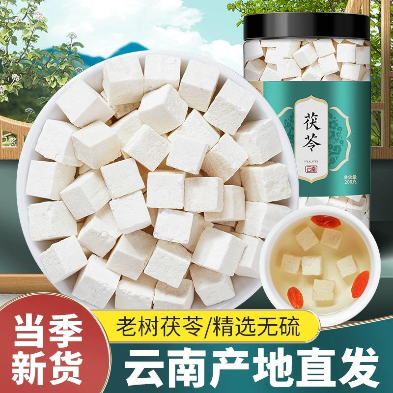 Vân Nam Poria cocos 500g đích thực thuốc thảo dược Trung Quốc trắng poria cocos bột trà ăn được gorgon trái cây đất Fuling khối khô hoang dã hàng đầu cửa hàng