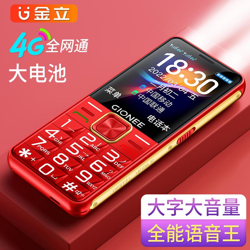 [Official Flagship Store] Điện thoại người già Gionee L17 4G full Netcom chính hãng máy người già chờ cực lâu màn hình lớn ký tự to giọng nói to phiên bản viễn thông nam nữ phím bấm thông minh cho học sinh sinh viên