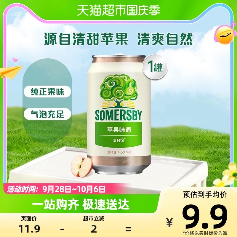 Rượu vang trái cây Somersby Summer Apple Cider lon 330ml