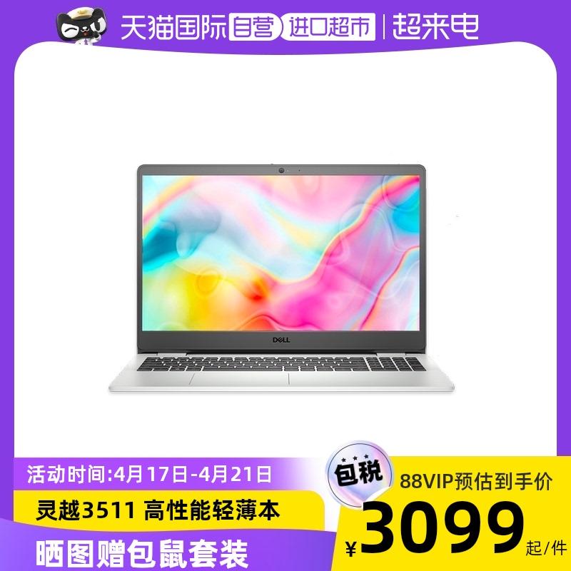 [Tự vận hành] Máy tính xách tay mỏng nhẹ Dell/Dell Inspiron3511 Intel Core i5 thế hệ thứ 11 máy tính xách tay văn phòng chơi game 15.6 inch