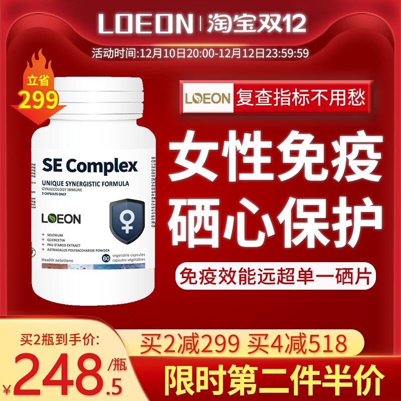 LOEON Canada tăng cường viên uống giàu selen để bổ sung khả năng miễn dịch selen lúa mì mạch nha tự nhiên duna viên selen protein peptide Wocun